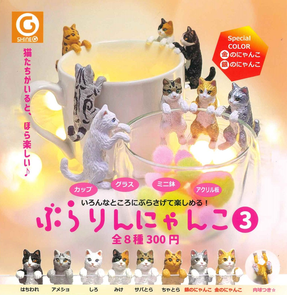 Hang On Cats