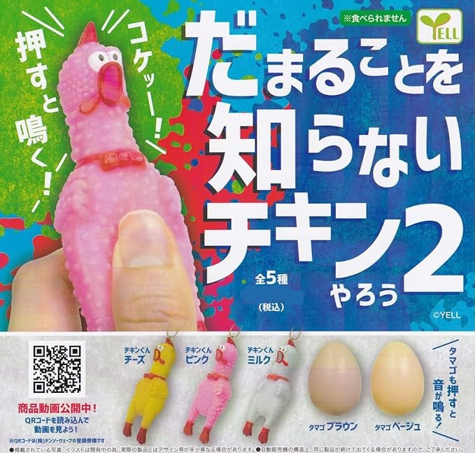 Screaming Chicken and Egg 2