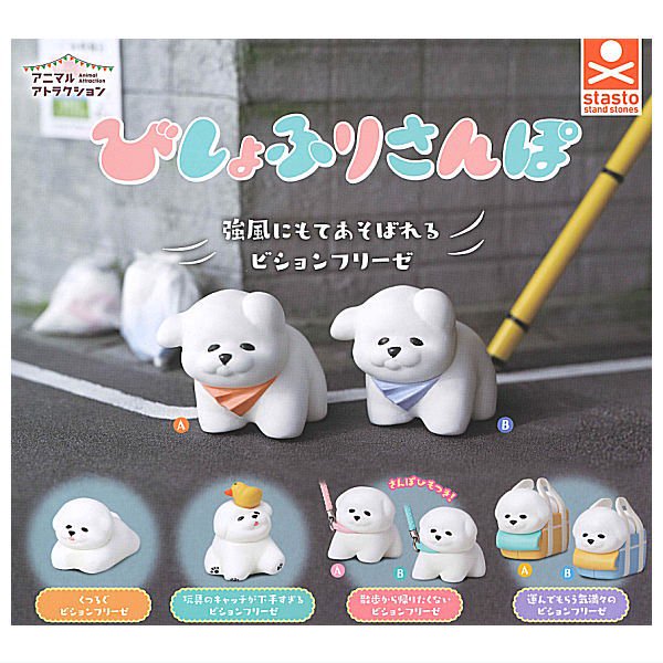 Animal Attraction Puppy Stand Stones