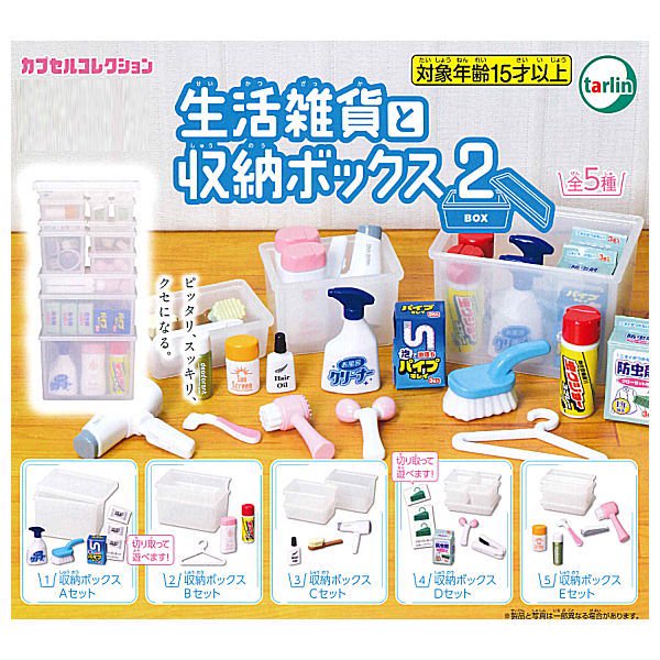 Household Goods And Storage Box Part.2