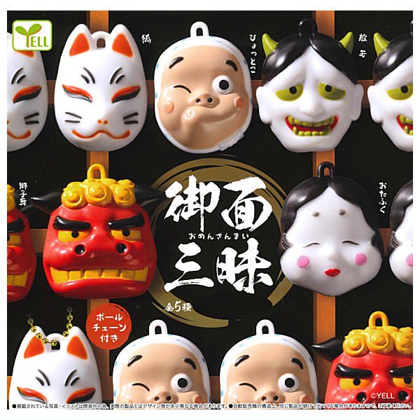 Omenzanmai Mask Keychain