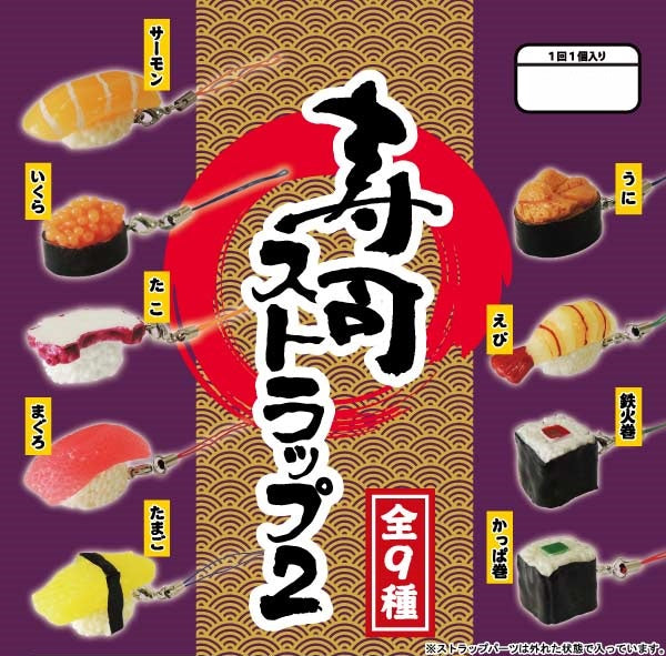 SUSHI Strap 2