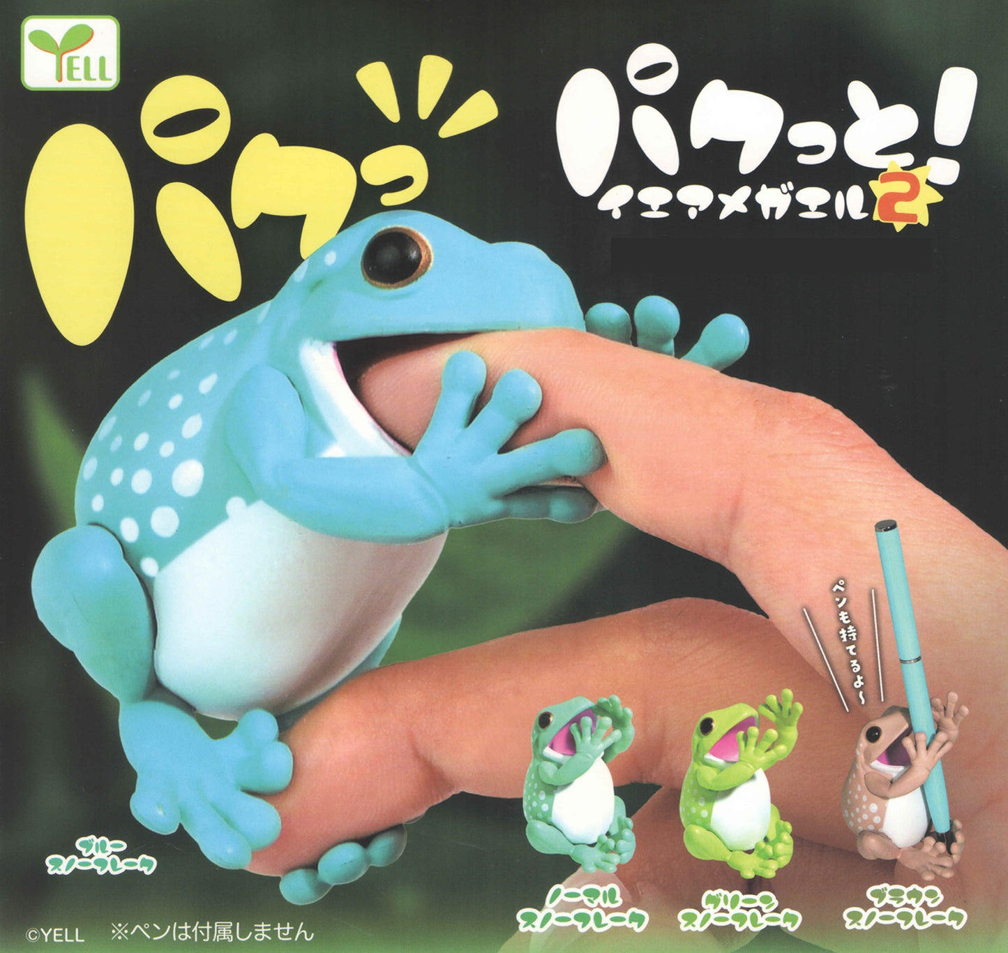 White's Tree Frog