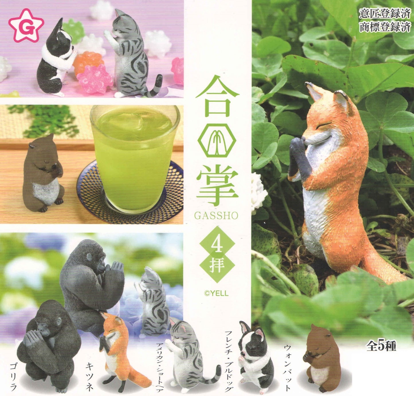 Animal Prayer 4