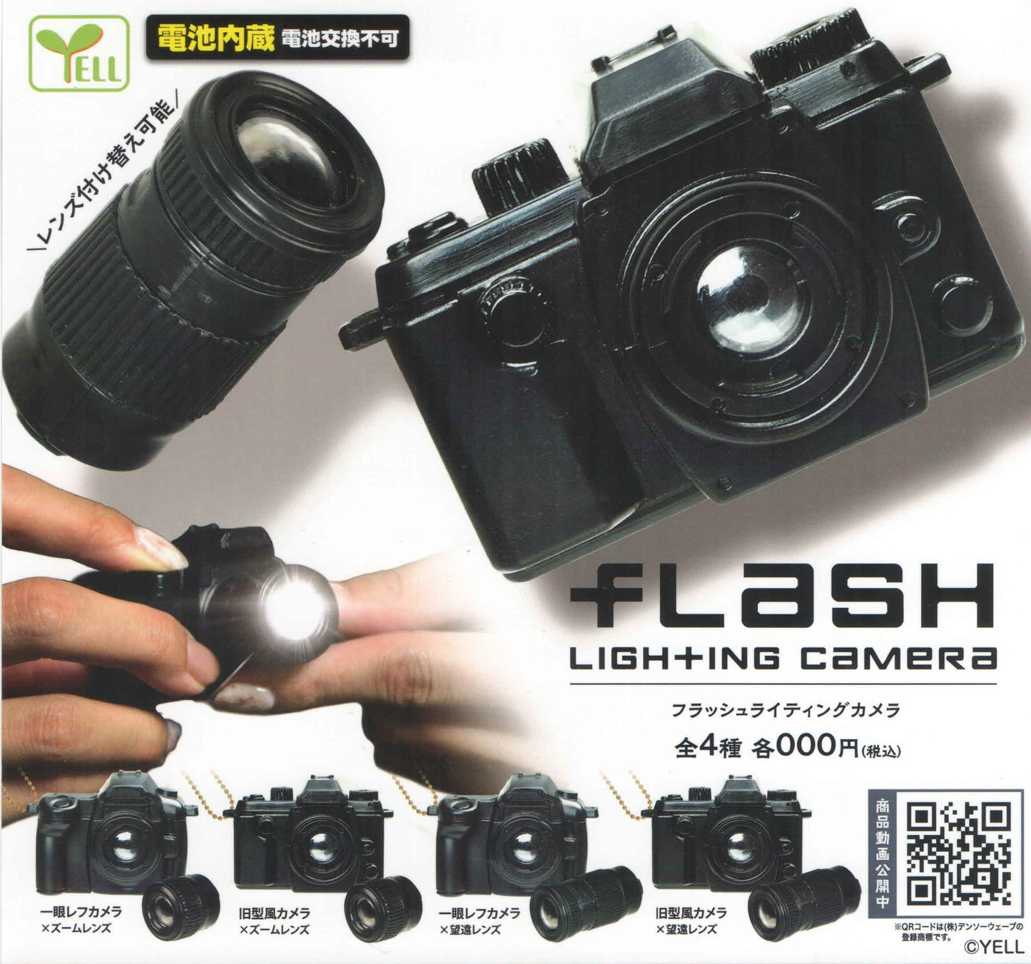 Flash lighting camera