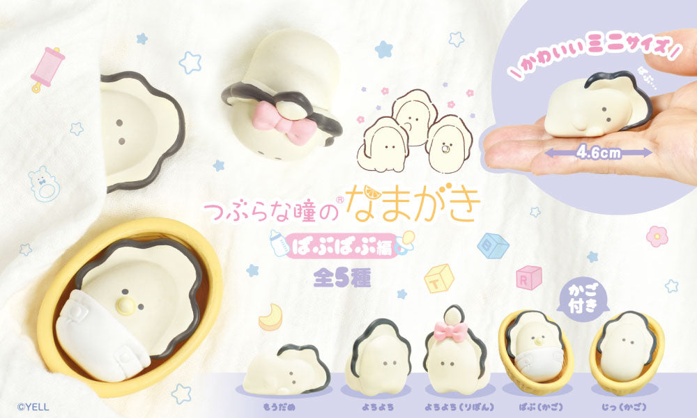 Baby Oyster Figures