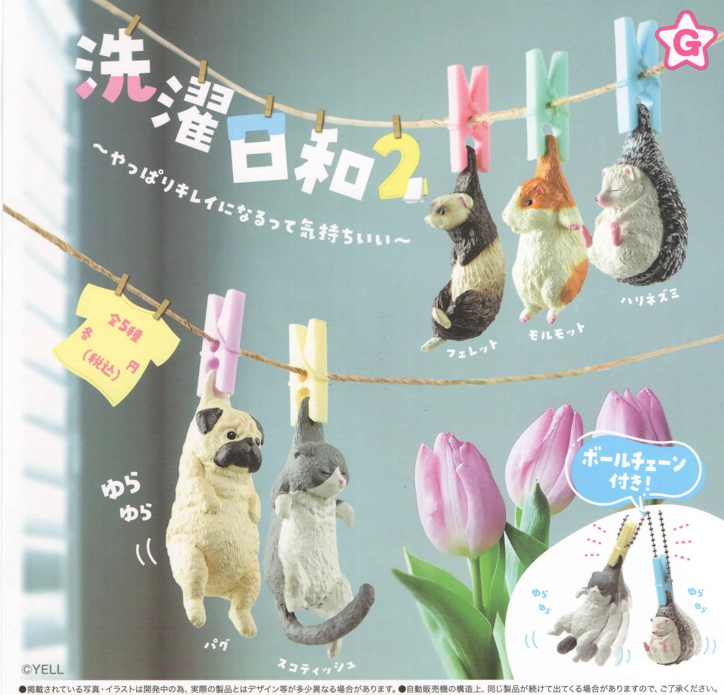 Laundry Day Keychain