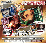 Bandai Demon Slayer Quotes Poster Pack