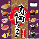 SUSHI Strap 2