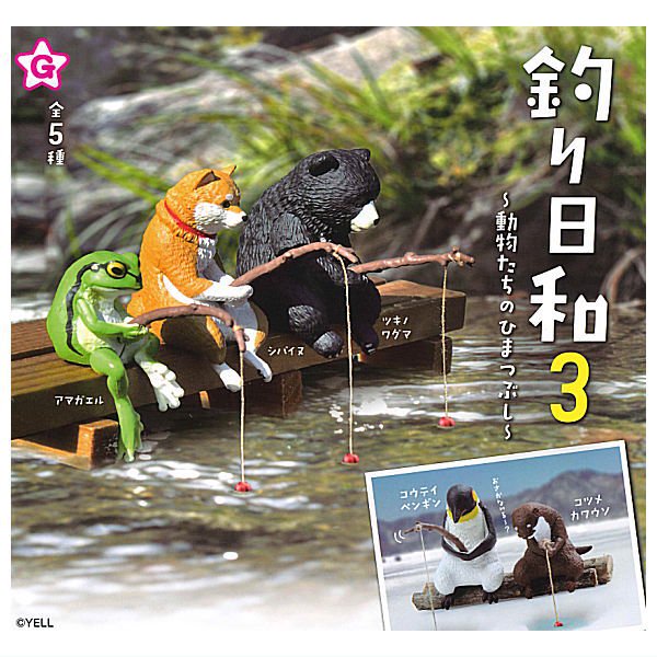 Animal Fishing