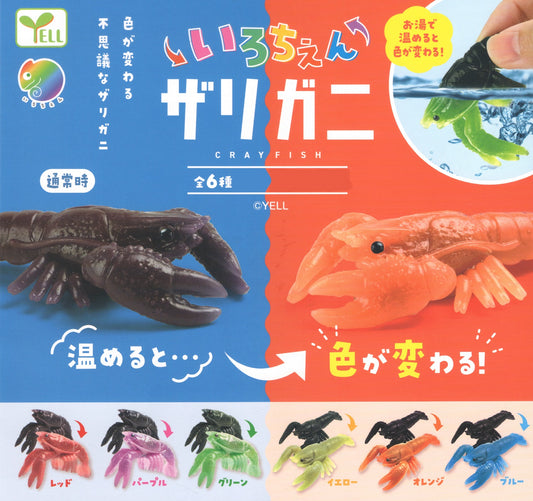 Color Shift Crawfish