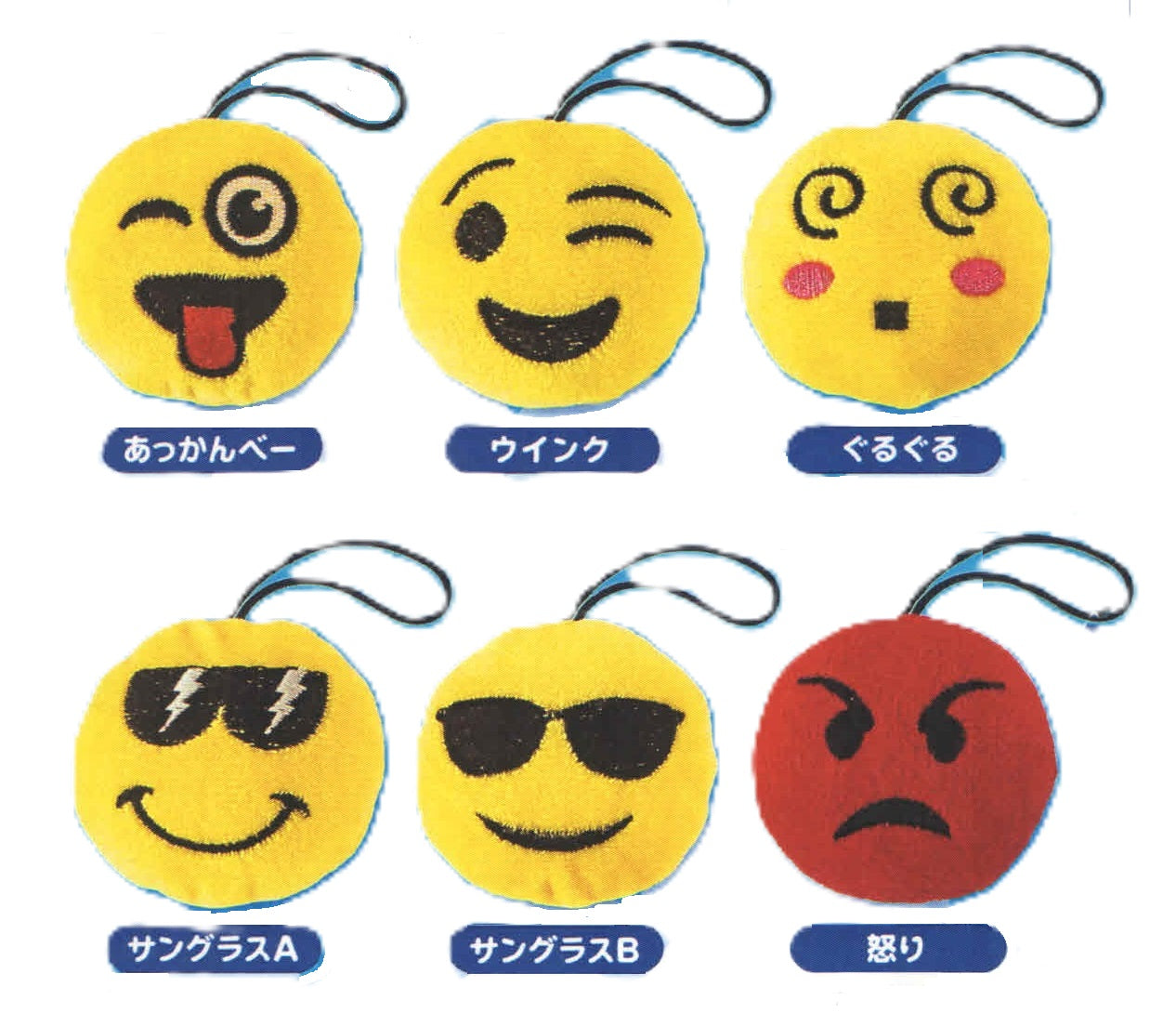Emoji Mascot Keychain