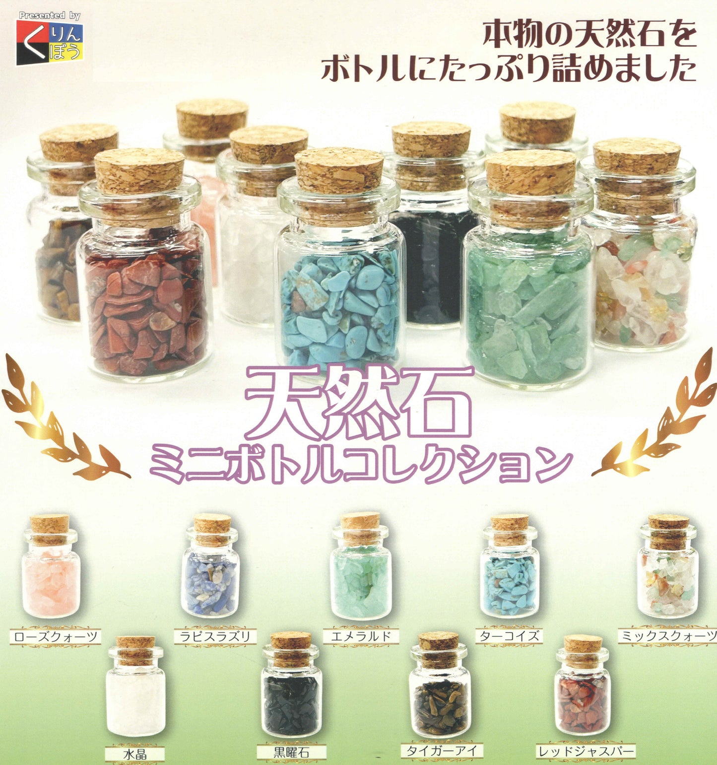 Natural Stone Mini Bottle