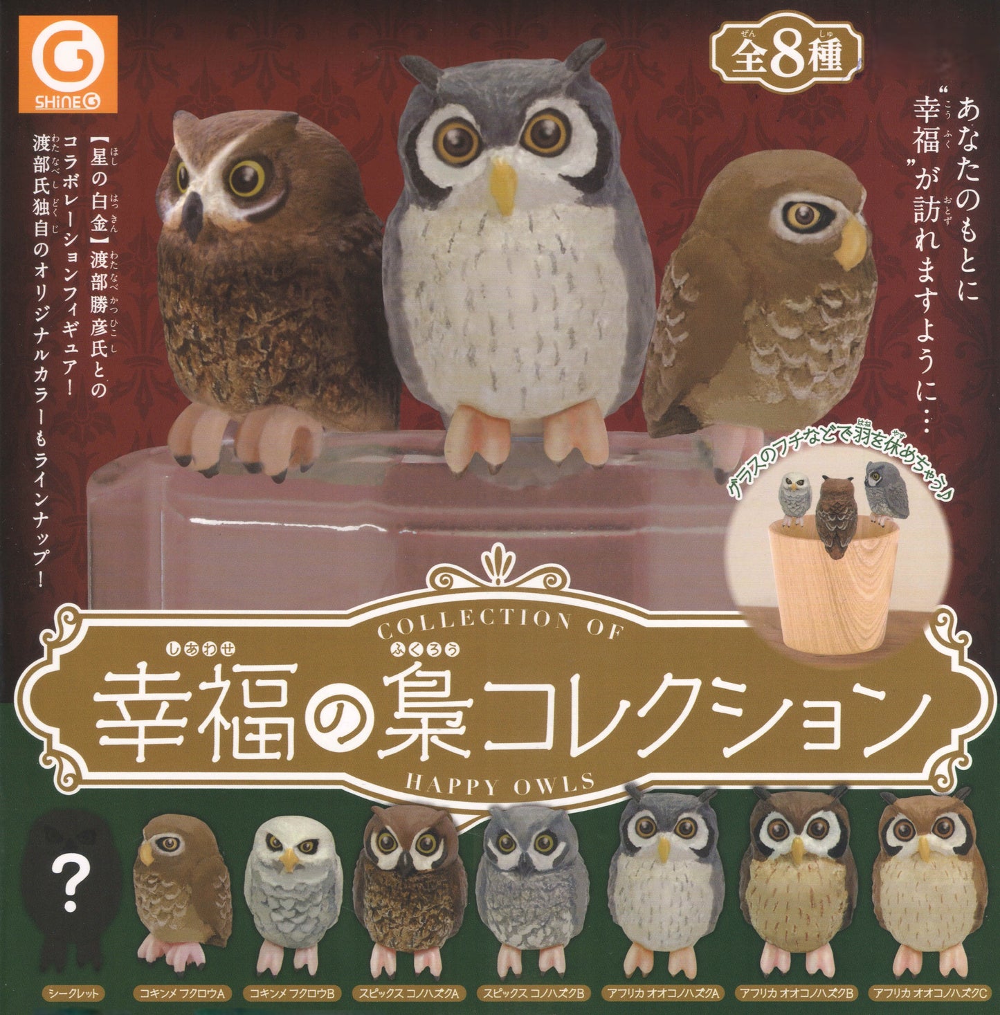 Happiness Owl Collection