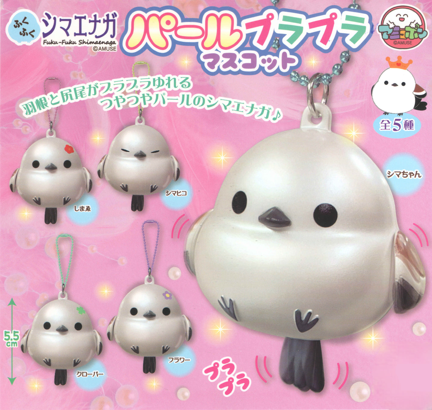 Fukufuku Shimaenaga Pearl Mascot