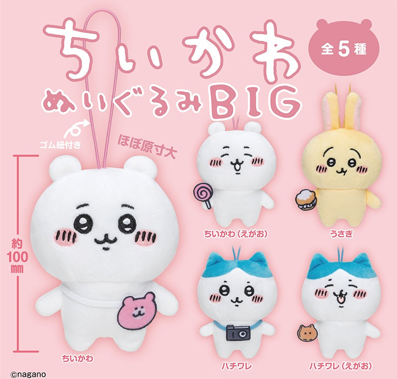 Chiikawa Big Plush Toy