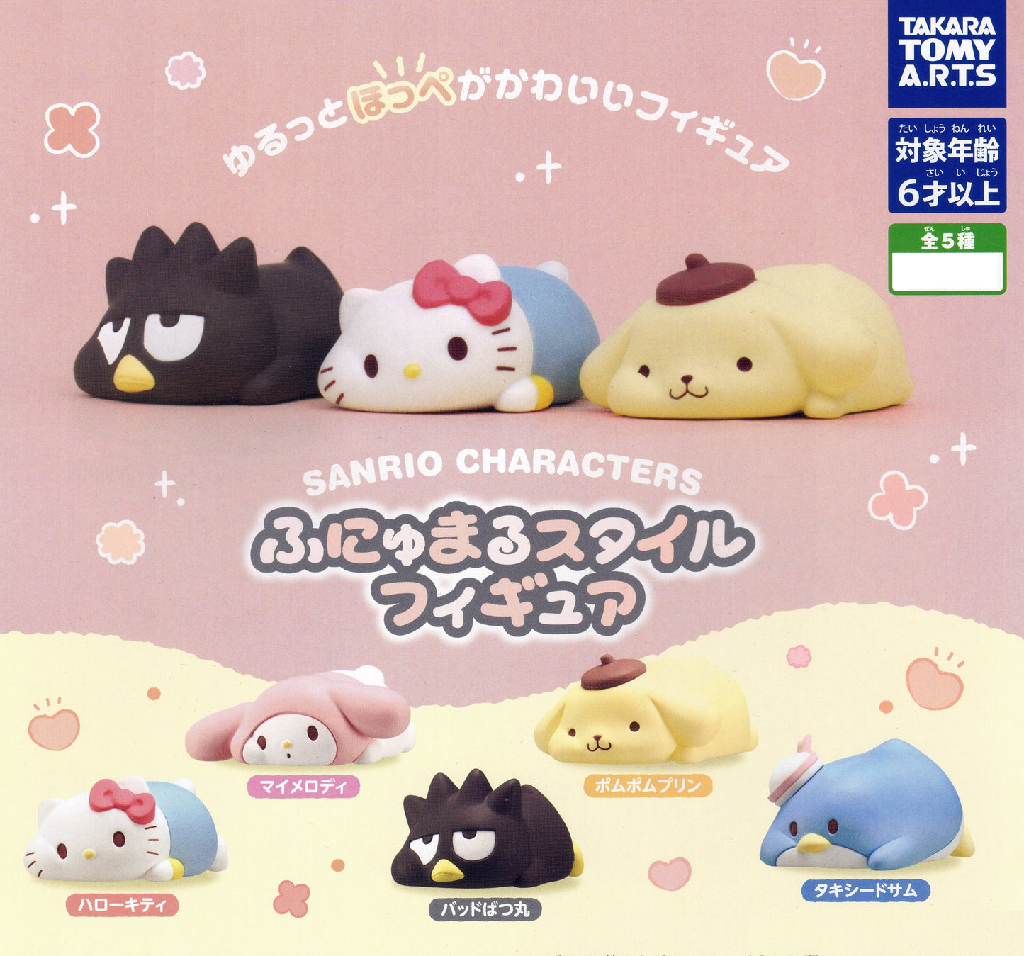 Sanrio Lay Down Style