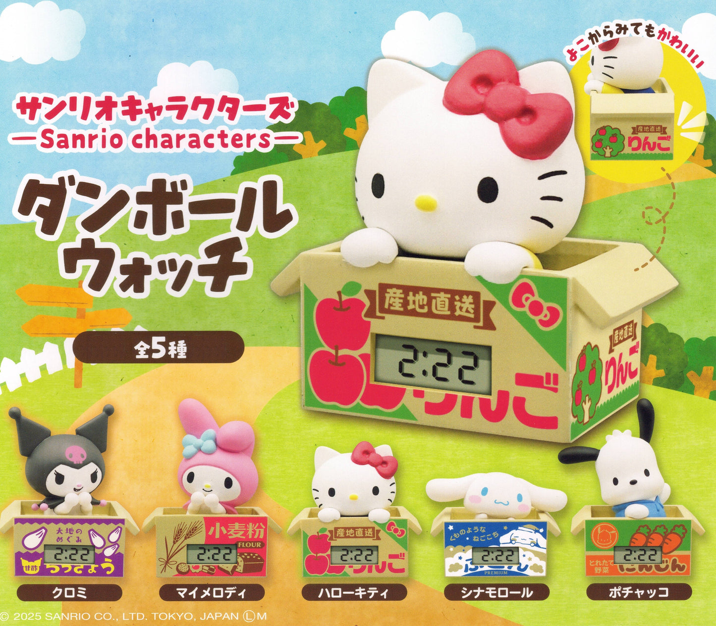 Sanrio Cardboard Clock