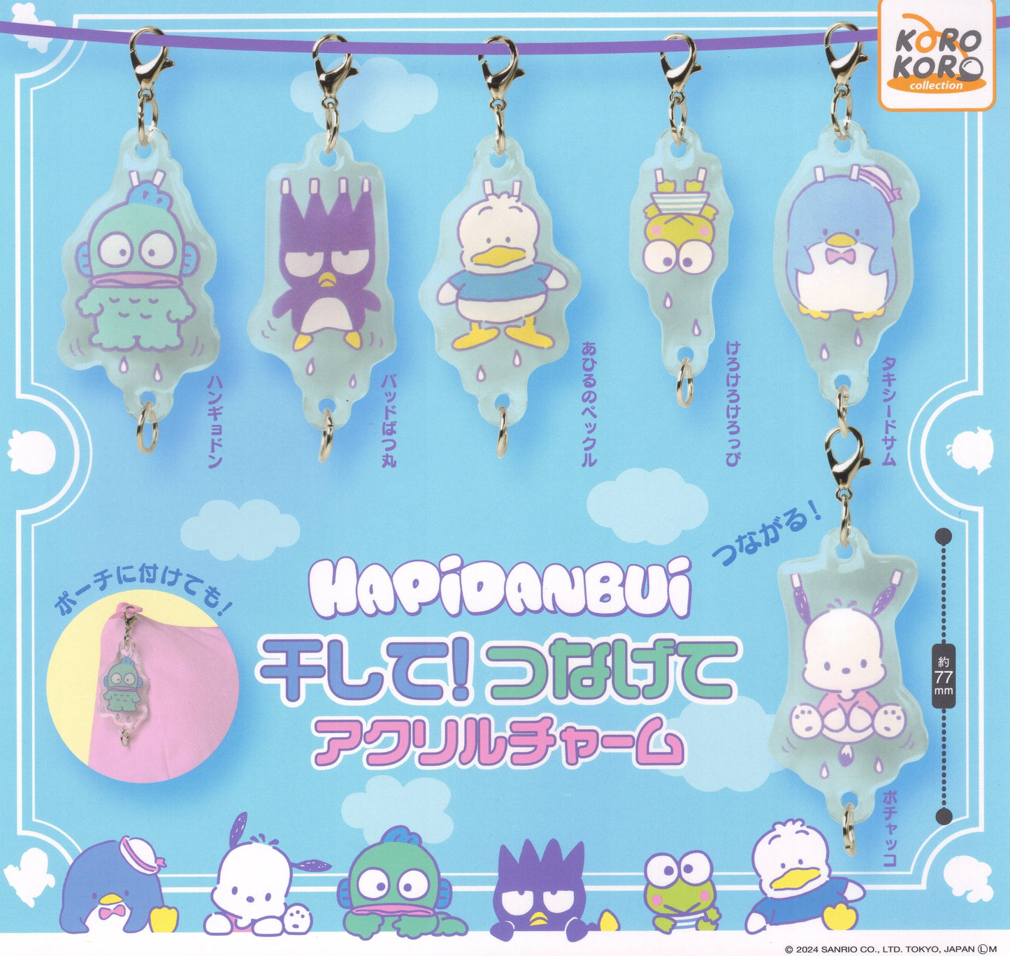 Happy Birthday Sanrio Charms