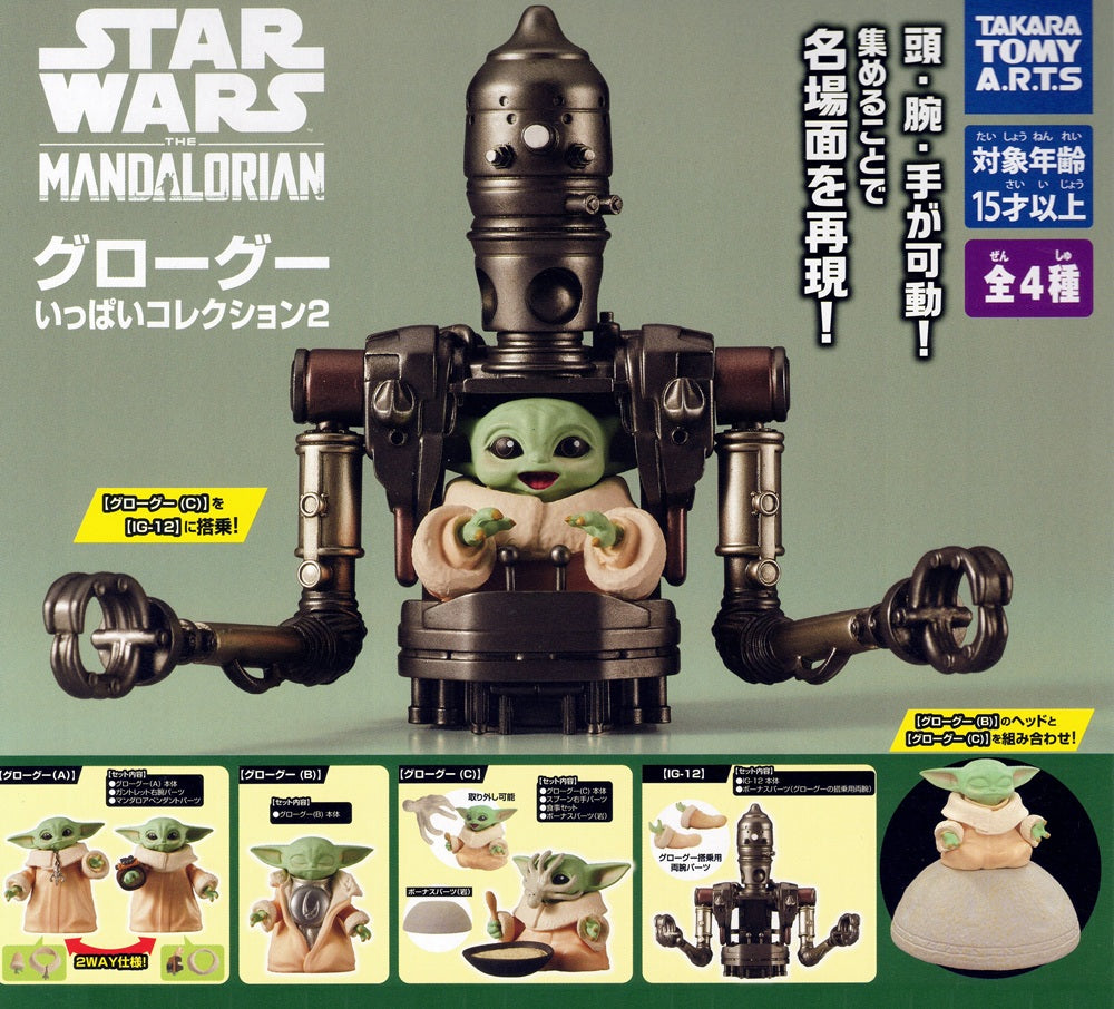 Star Wars Grogu Collection 2