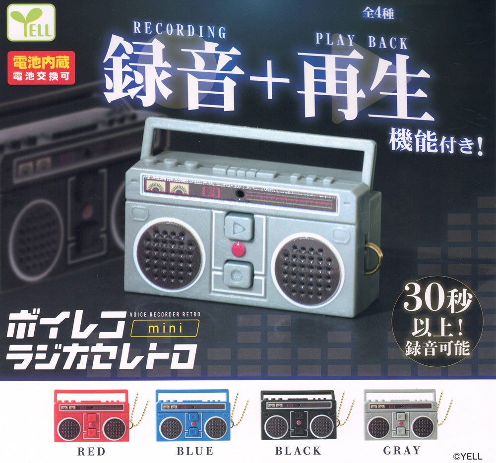 Mini Retro Boombox Recorder