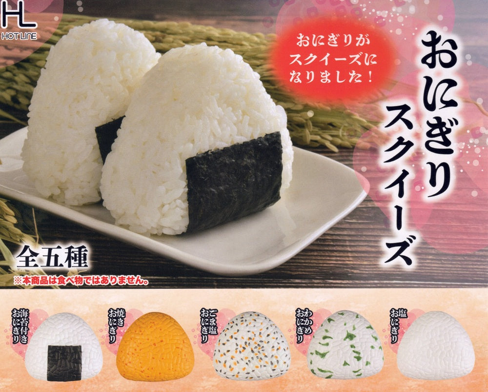 Onigiri Squishies