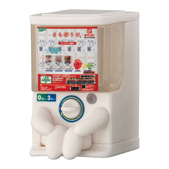 Machibouke Gashapon 2
