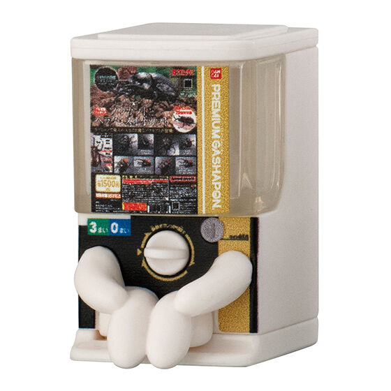Machibouke Gashapon 2
