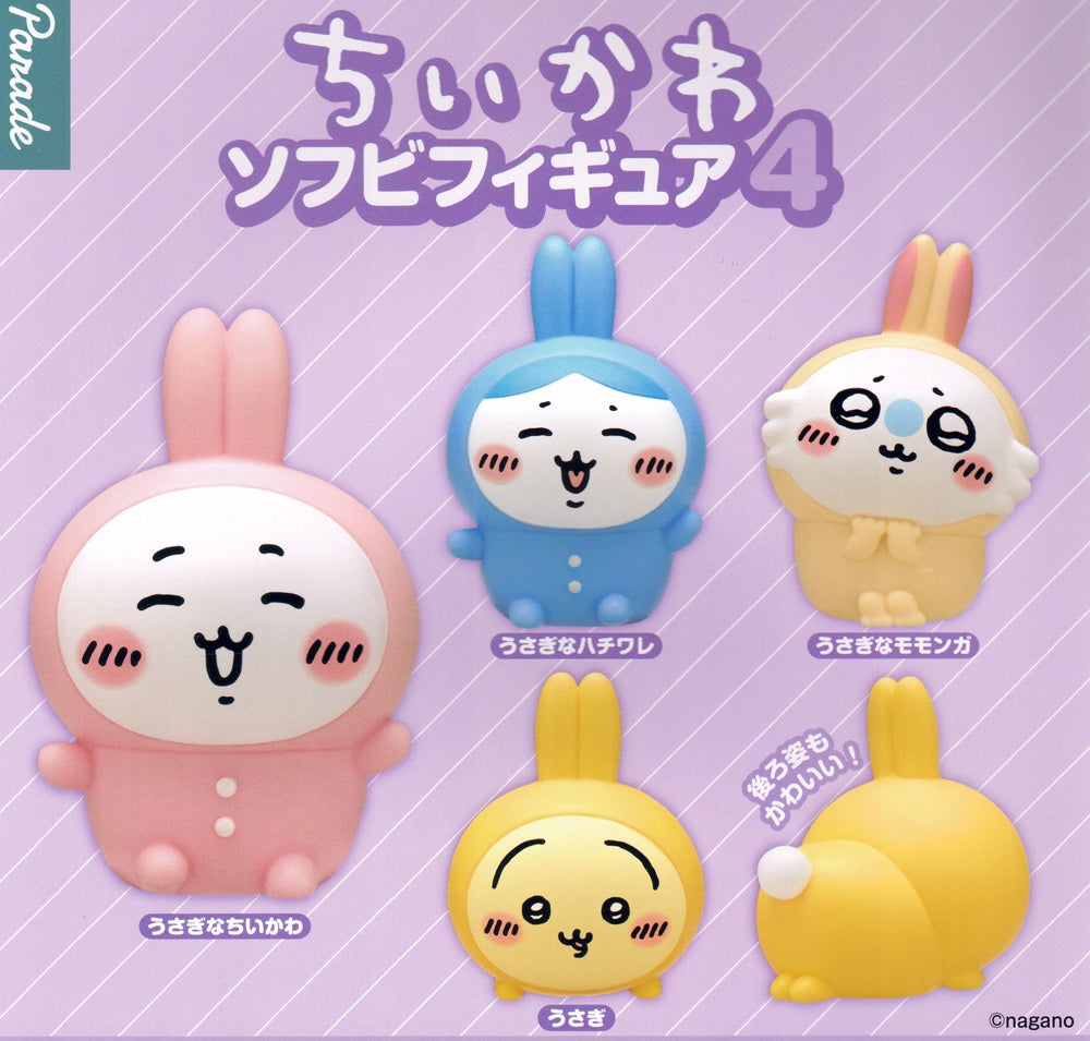 Chiikawa Soft Vinyl Figure 4