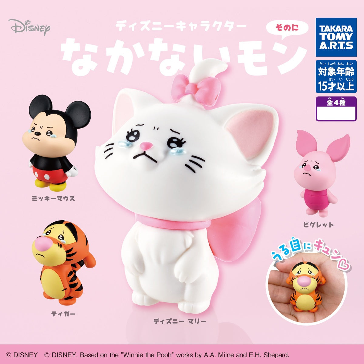 Crying Disney Baby 2