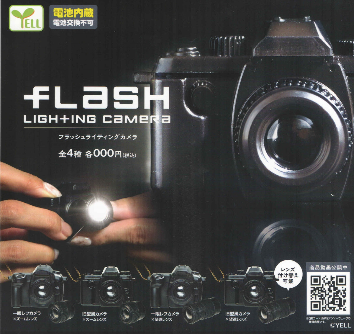Flash lighting camera