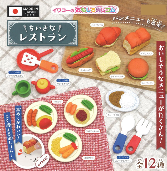 Fun Eraser ~Small Restaurant~