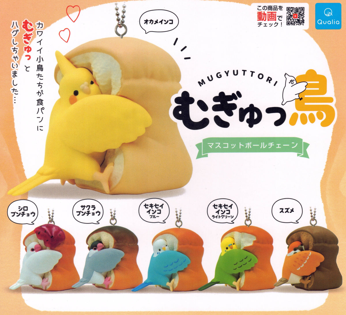 Hug My Bread Bird