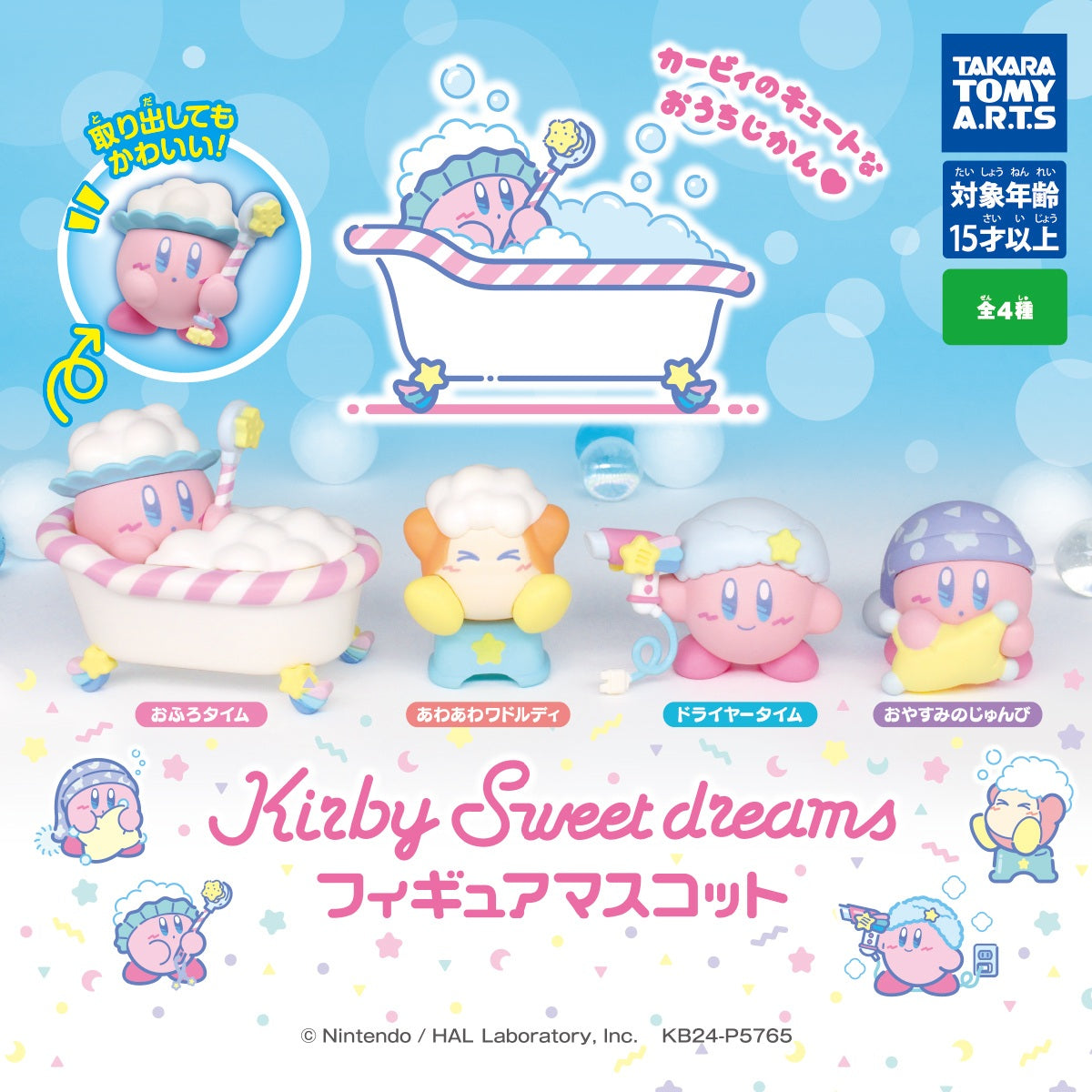 Kirby Sweet Dreams Figure Mascot