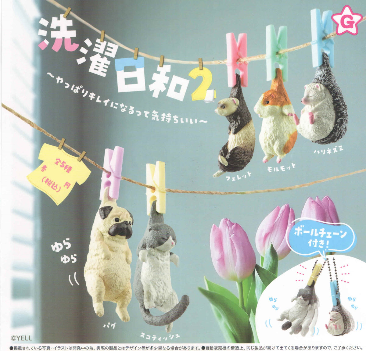 Laundry Day Keychain – view 7
