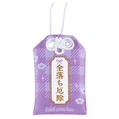 Omamori Japanese Lucky Charm – view 6