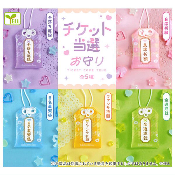 Omamori Japanese Lucky Charm