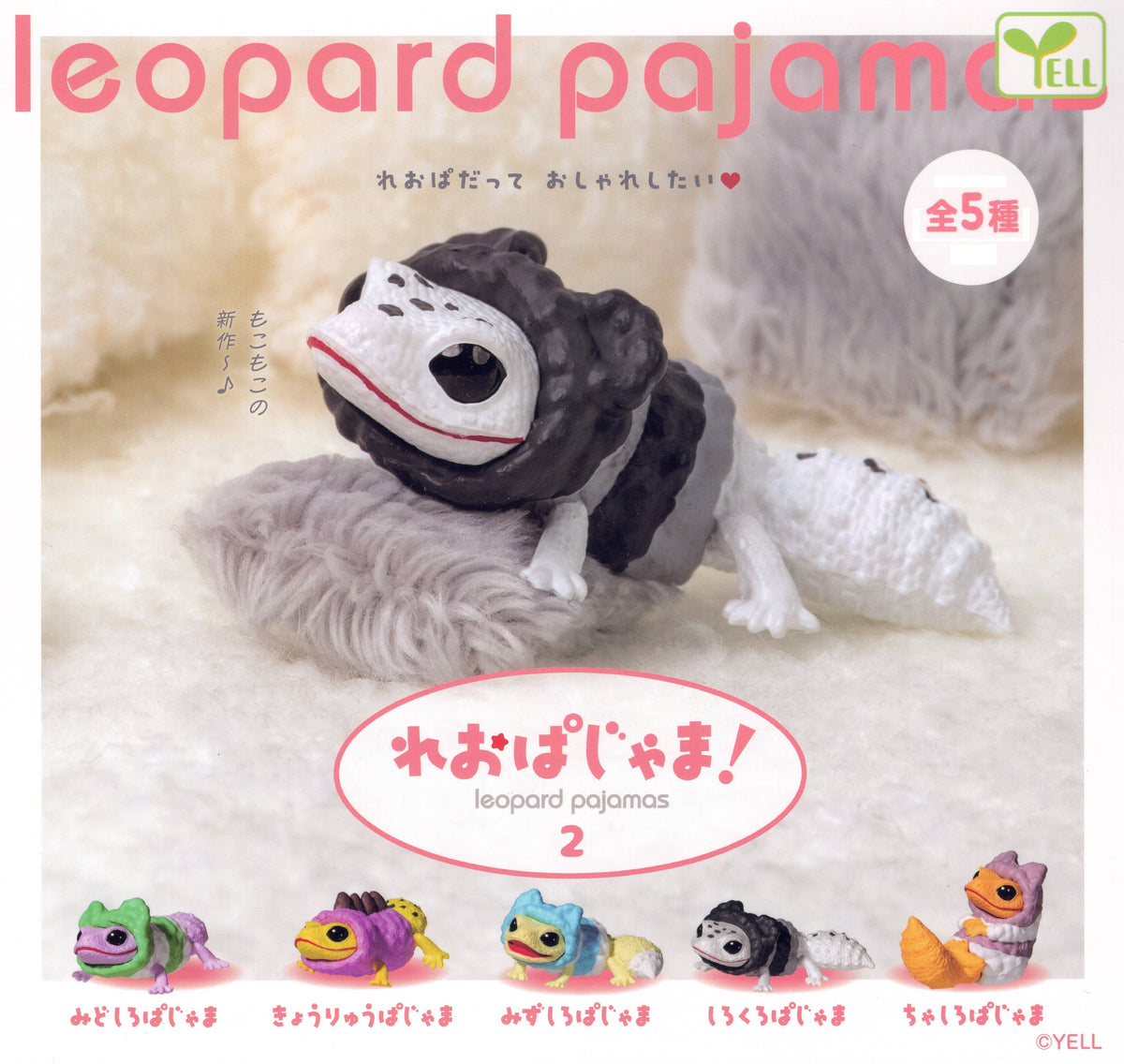 Pajamas leopard 2 – view 2