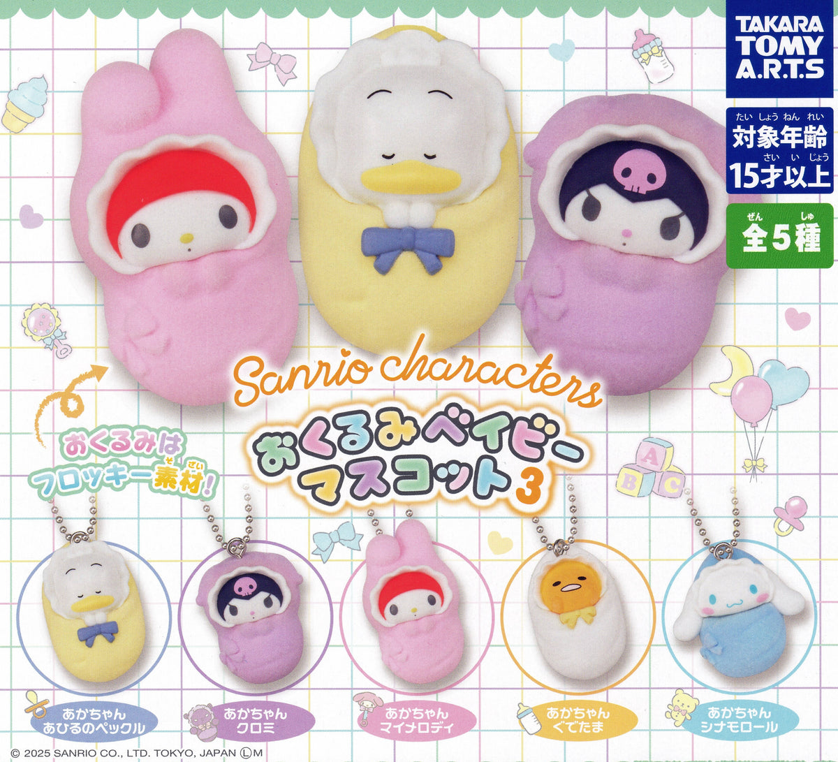Sanrio Characters Okurumi Baby 3