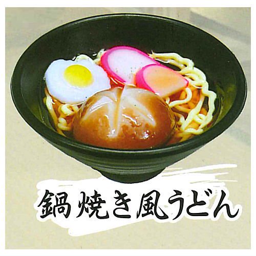 Shokudouraku Japanese Restaurant Keychain – view 2