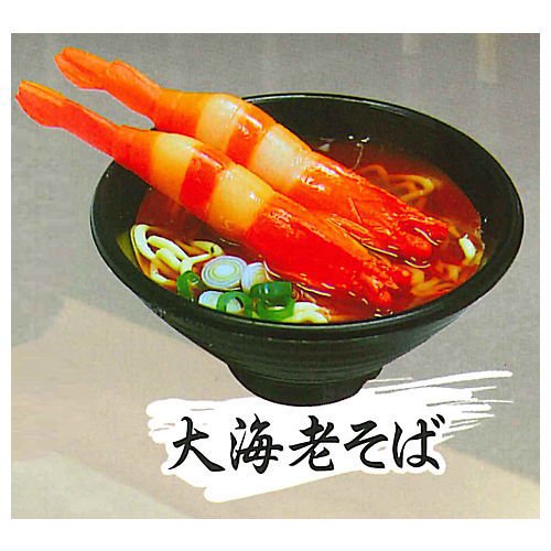 Shokudouraku Japanese Restaurant Keychain – view 4