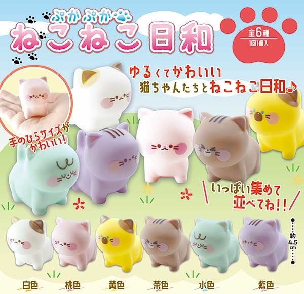 Squishy Cats