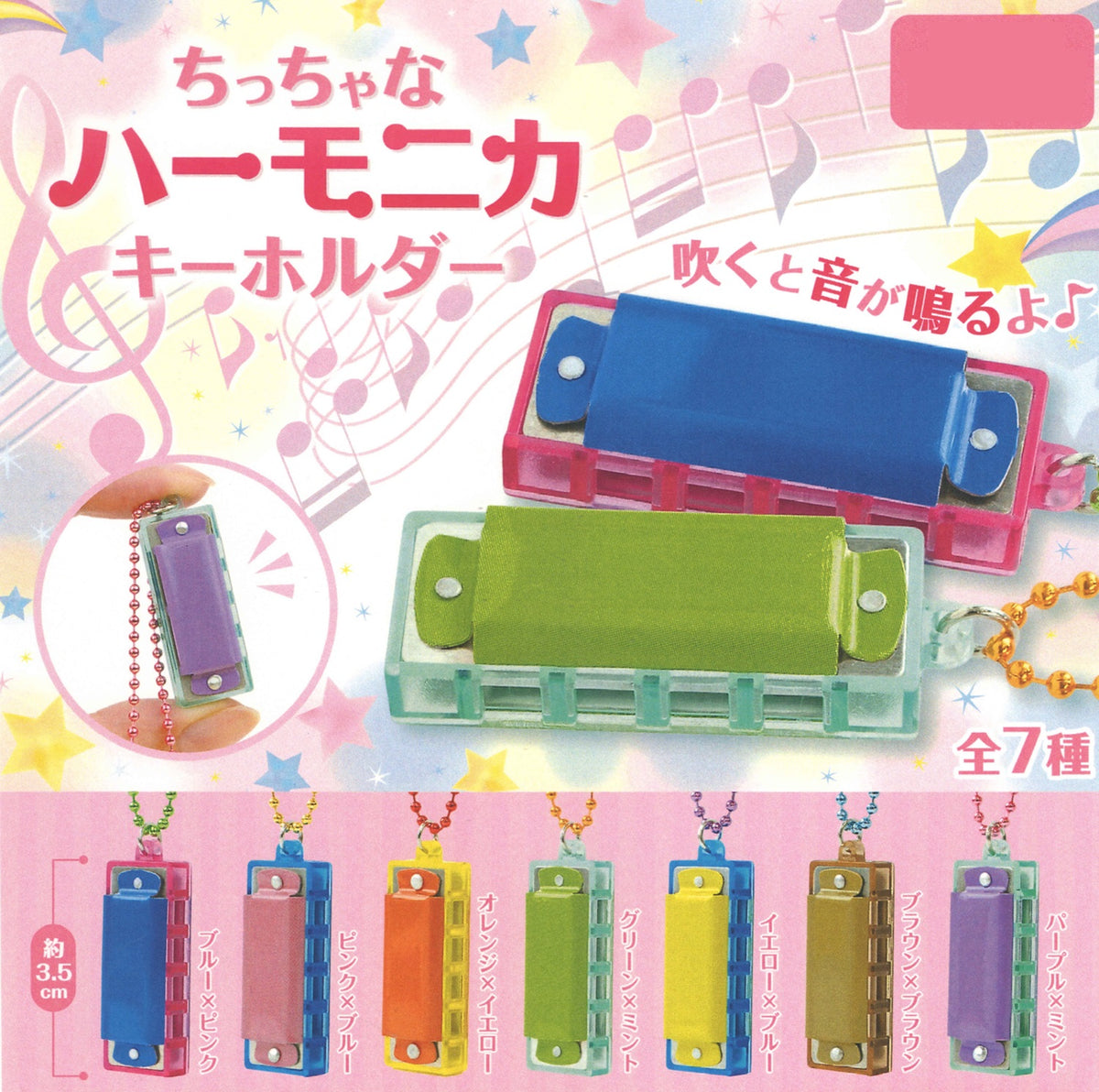 Tiny Harmonica Keychain